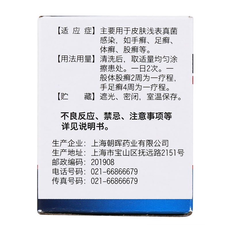 复方酮康唑软膏,复方酮康唑软膏,软膏_7g/瓶,集药方舟 | 药品零售 | 电商平台