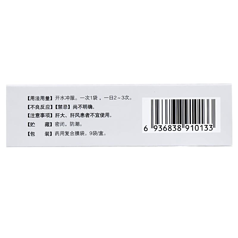 1商维商城演示版2测试3演示版4复方羊角颗粒5复方羊角颗粒69.5078g*9袋8颗粒剂9陕西东泰制药有限公司