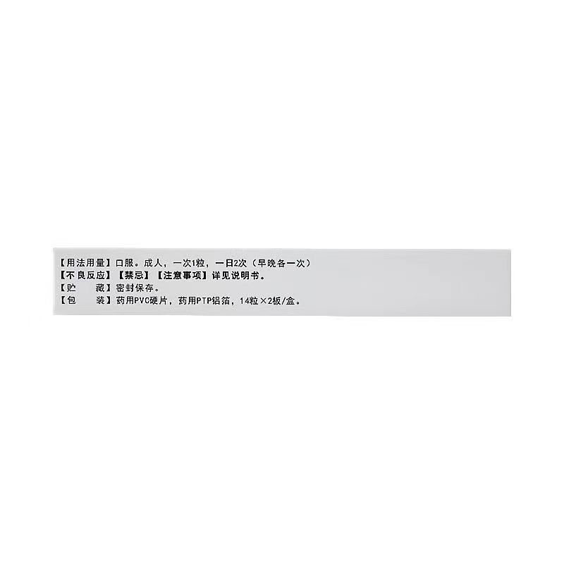 1商维商城演示版2测试3演示版4布洛芬缓释胶囊5布洛芬缓释胶囊69.2470.3g*14粒*2板8胶囊9吉林道君药业股份有限公司