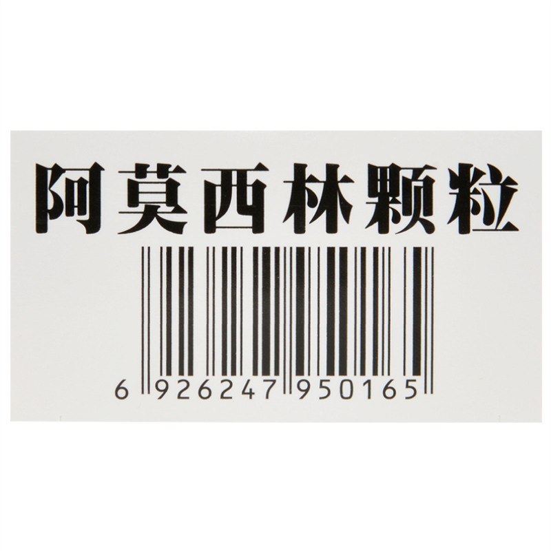 阿莫西林颗粒,阿莫西林颗粒,颗粒剂_0.125g*10袋,集药方舟 | 药品零售 | 电商平台