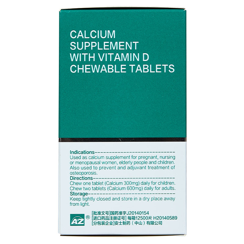 维D钙咀嚼片,维D钙咀嚼片,片剂_60片,集药方舟 | 药品零售 | 电商平台