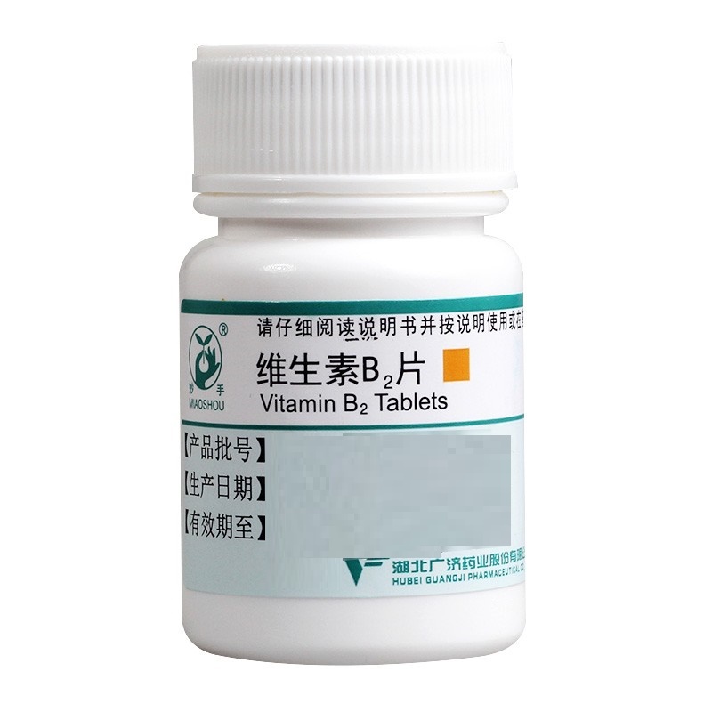 维生素B2片,妙手 维生素B2片 5mg*100片 用于预防和治疗维生素B2缺乏症 口角炎 唇干裂 舌炎 阴囊炎 ,片剂_5mg*100片,集药方舟宝家康网上药店
