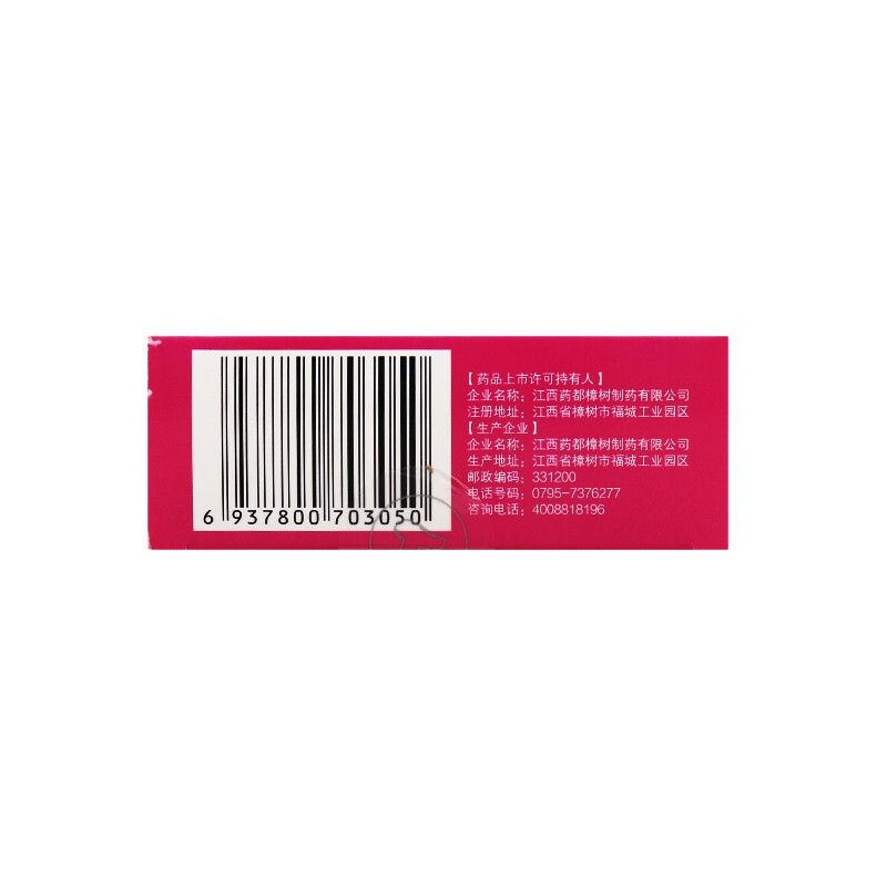 儿宝颗粒,儿宝颗粒（仁和）,颗粒剂_15袋,集药方舟 | 药品零售 | 电商平台