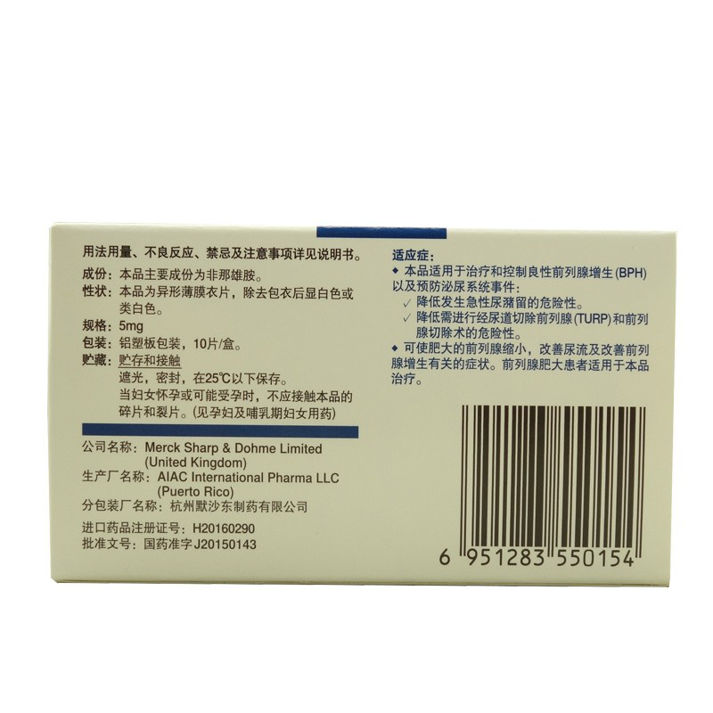 非那雄胺片,非那雄胺片,片剂_10,集药方舟 | 药品零售 | 电商平台