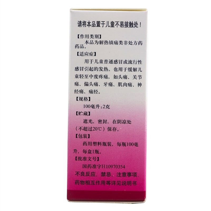 1商维商城演示版2测试3演示版4布洛芬混悬液5布洛芬混悬液617.237100ml8口服液/口服混悬/口服散剂9扬州市三药制药有限公司