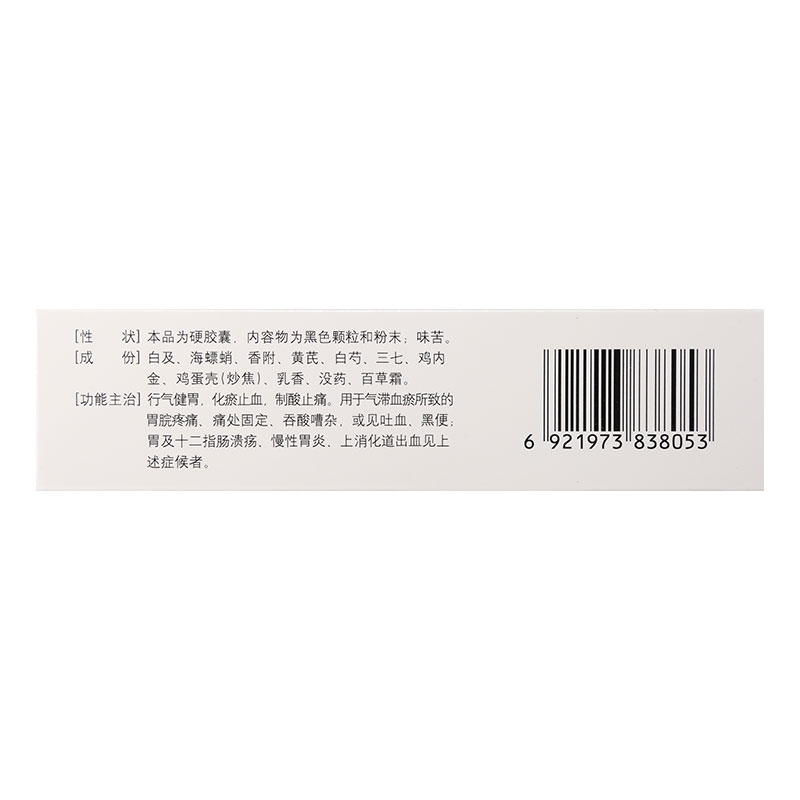 1商维商城演示版2测试3演示版4胃康胶囊5胃康胶囊628.9170.3g*12粒*3板8胶囊9沈阳神龙药业有限公司