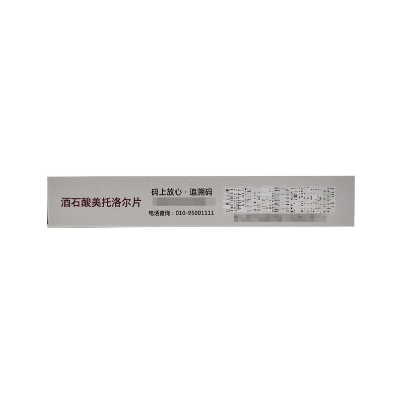 酒石酸美托洛尔片,酒石酸美托洛尔片,片剂_50mg*10片*2板,集药方舟 | 药品零售 | 电商平台