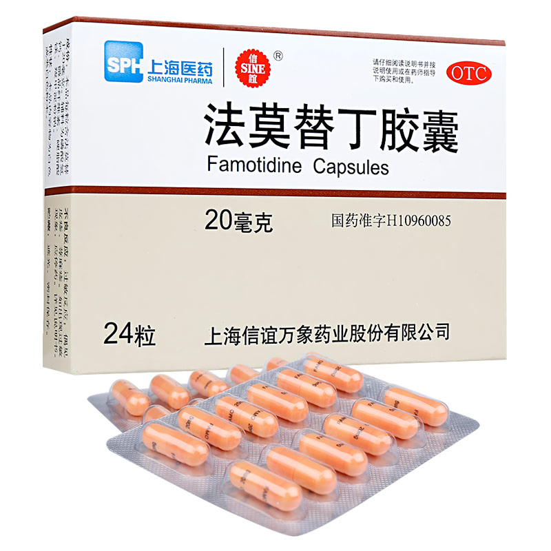 法莫替丁胶囊,法莫替丁胶囊,胶囊_20mgx24粒/盒,集药方舟 | 药品零售 | 电商平台