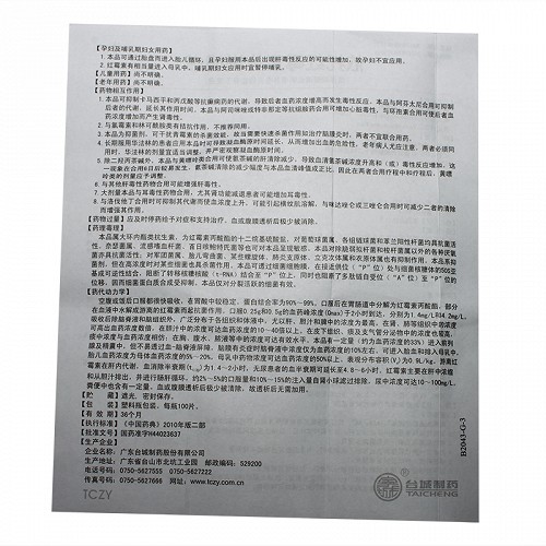 1商维商城演示版2测试3演示版4依托红霉素片/无味红霉素(台城)5依托红霉素片622.867100片8片剂9特一药业集团股份有限公司