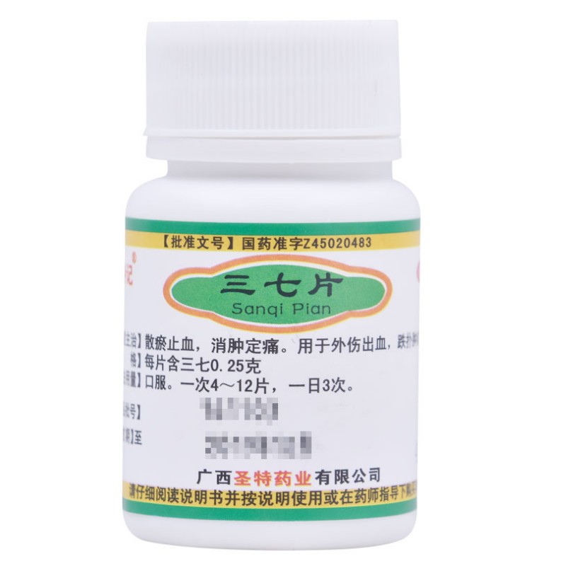 三七片,三七片,片剂_40片,集药方舟 | 药品零售 | 电商平台