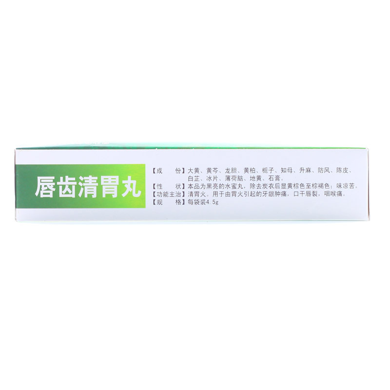 1商维商城演示版2测试3演示版4唇齿清胃丸5唇齿清胃丸66.7574.5g*7袋8丸剂9长春人民药业集团有限公司