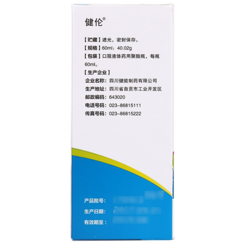 乳果糖口服溶液,乳果糖口服溶液,口服液/口服混悬/口服散剂_60ml:40.02g,集药方舟 | 药品零售 | 电商平台