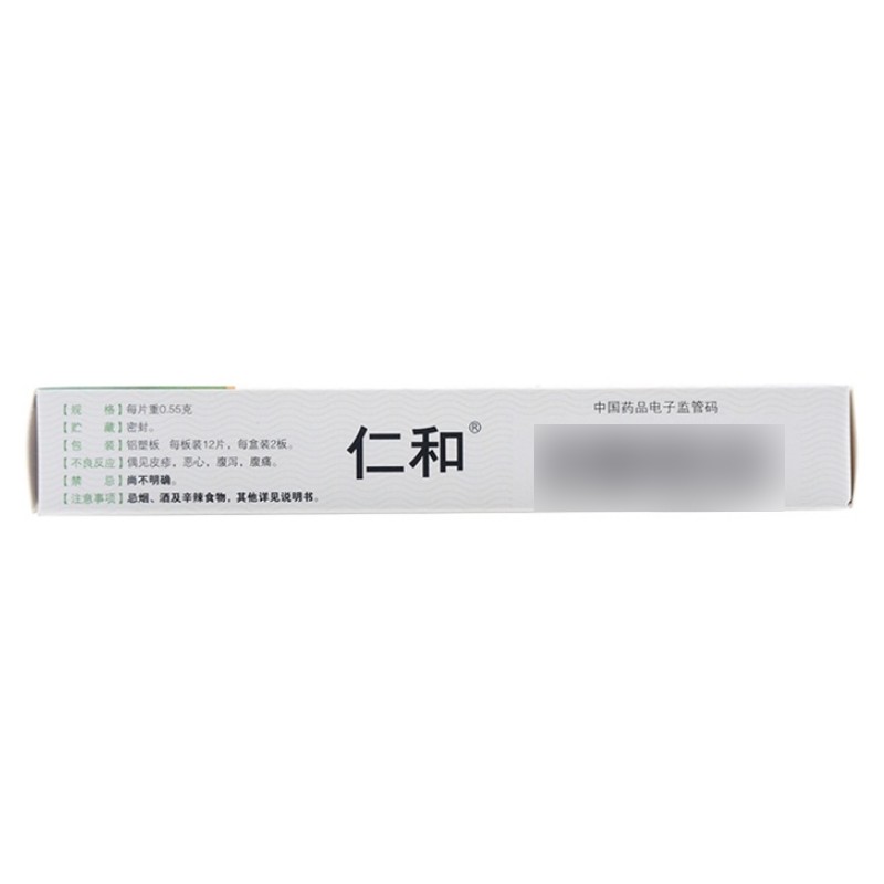 一清片,一清片（仁和）,片剂_24片*0.55g,集药方舟 | 药品零售 | 电商平台