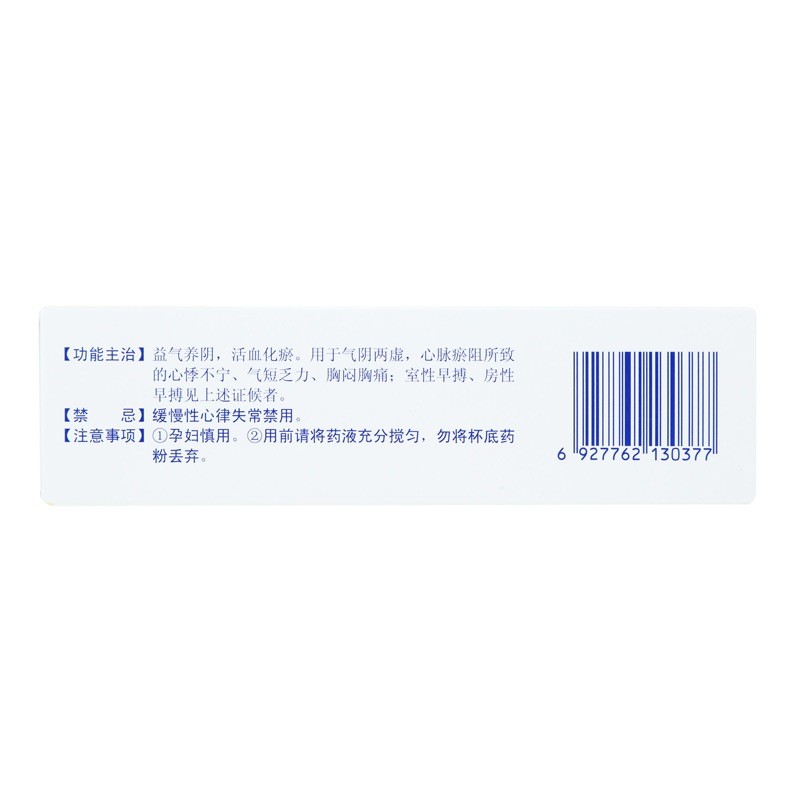 1商维商城演示版2测试3演示版4稳心颗粒(步长)5稳心颗粒627.1279g*9袋8颗粒剂9山东步长制药股份有限公司