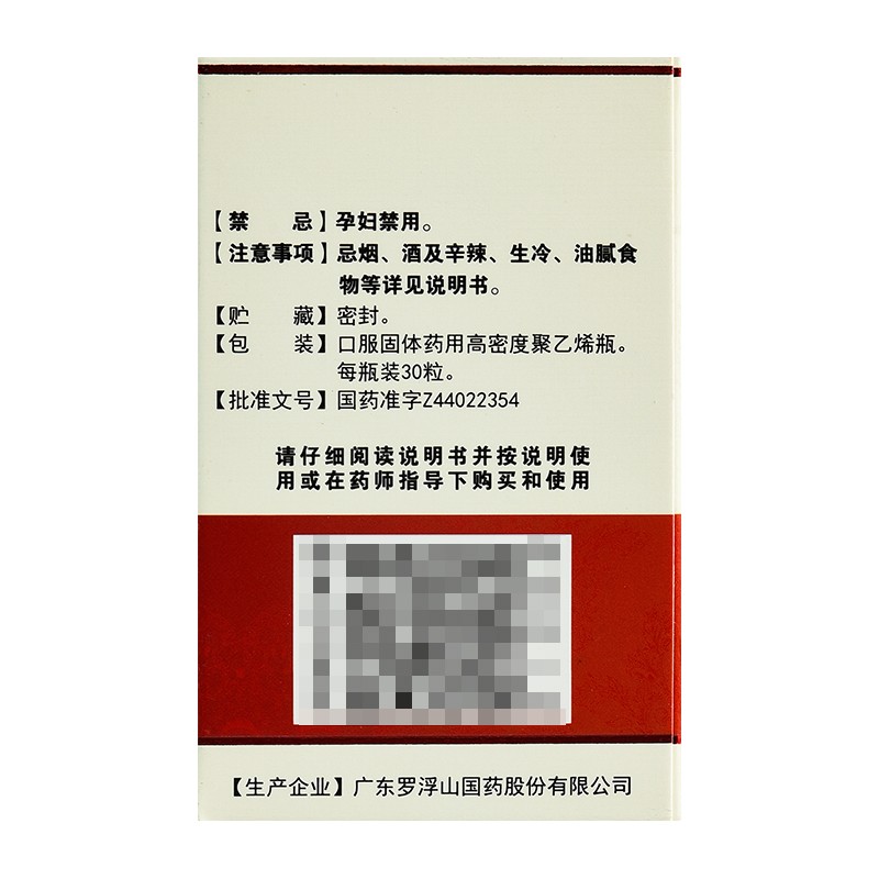 1商维商城演示版2测试3演示版4咳特灵胶囊5咳特灵胶囊68.54730粒8胶囊9广东罗浮山国药股份有限公司