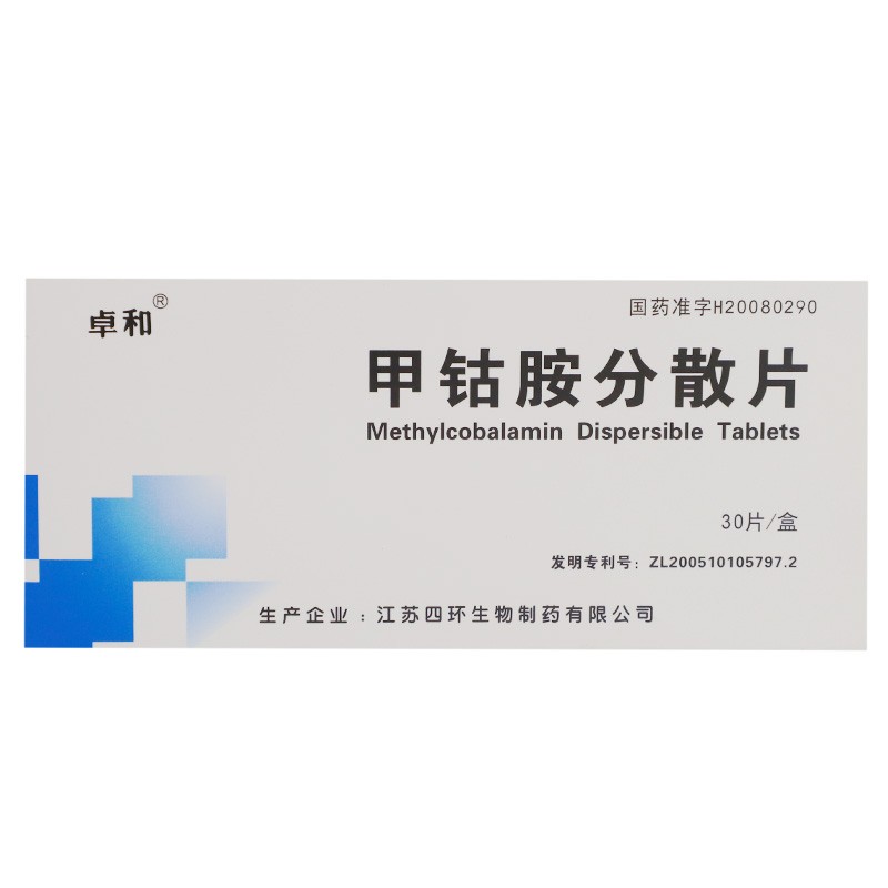 甲钴胺分散片,甲钴胺分散片 0.5mg*10片*3板,片剂_0.5mg*10片*3板,集药方舟宝家康网上药店