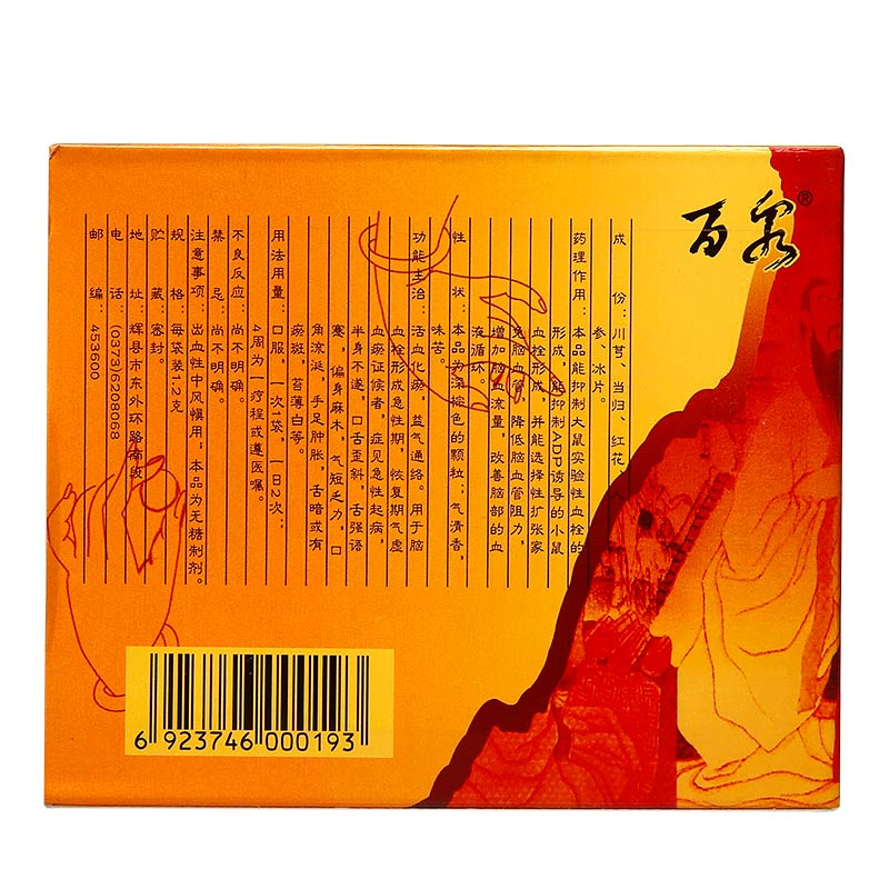 1商维商城演示版2测试3演示版4脑安颗粒(百泉)5脑安颗粒635.8371.2g*10袋8颗粒剂9河南省百泉制药有限公司