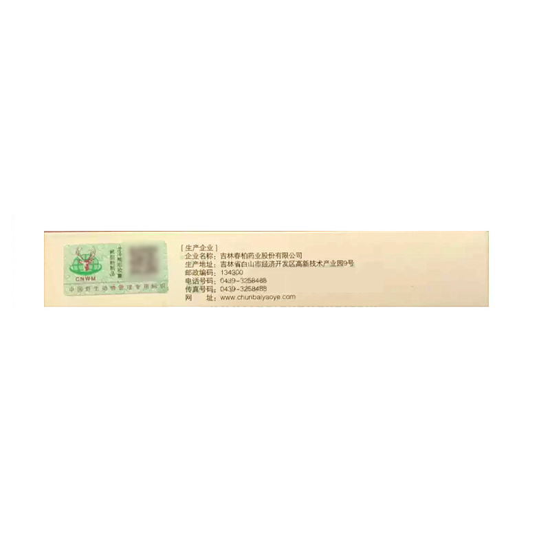 龙泽熊胆胶囊,龙泽熊胆胶囊,胶囊_0.25g*16s*2板,集药方舟 | 药品零售 | 电商平台