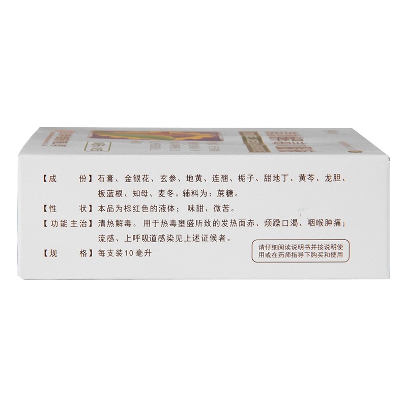 1商维商城演示版2测试3演示版4清热解毒口服液(泰华堂)5清热解毒口服液610.73710ml*10支/6支8口服液/口服混悬/口服散剂9四川泰华堂制药有限公司