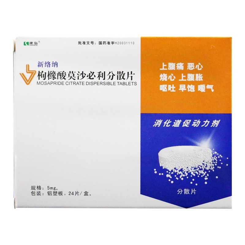 枸橼酸莫沙必利分散片,枸橼酸莫沙必利分散片 5mg*24片,片剂_5mg*24片,集药方舟宝家康网上药店