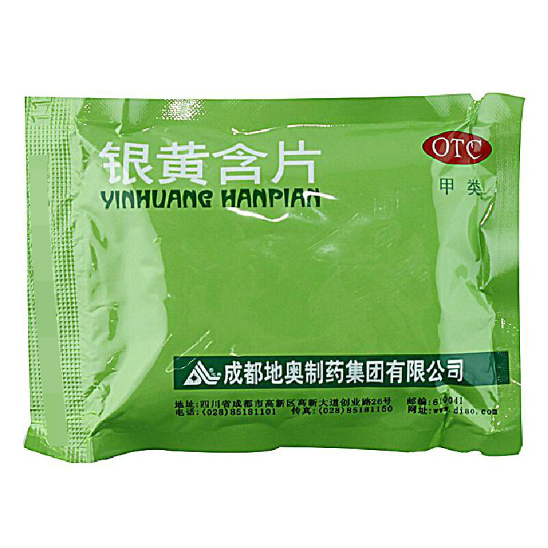 1商维商城演示版2测试3演示版4银黄含片(地奥)5银黄含片610.6770.65g*24片8片剂9成都地奥制药集团有限公司