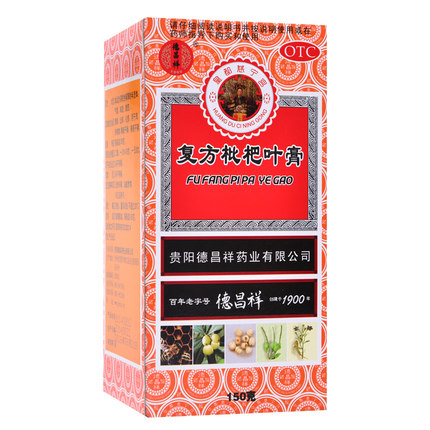 1商维商城演示版2测试3演示版4复方枇杷叶膏5复方枇杷叶膏629.007150克89贵阳德昌祥药业有限公司