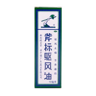 1商维商城演示版2测试3演示版4斧标驱风油5斧标驱风油610.80710ml89梁介福（广东）药业有限公司