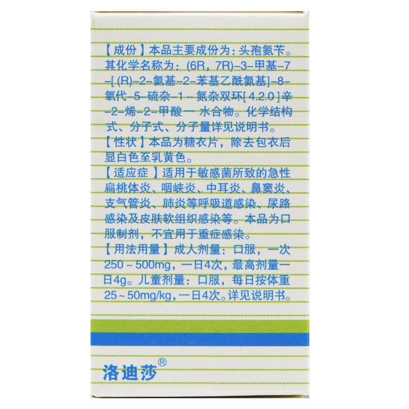 头孢氨苄片,头孢氨苄片,片剂_30片,集药方舟 | 药品零售 | 电商平台