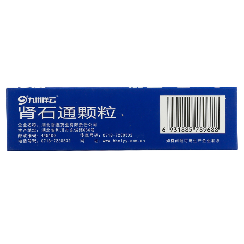 1商维商城演示版2测试3演示版4肾石通颗粒(九州通)5肾石通颗粒616.25715g*8袋8颗粒剂9湖北香连药业有限责任公司