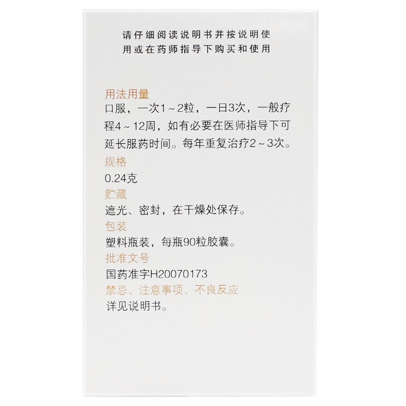 1商维商城演示版2测试3演示版4盐酸氨基葡萄糖胶囊5盐酸氨基葡萄糖胶囊6137.9870.24g*90粒8胶囊9北京康必得药业有限公司