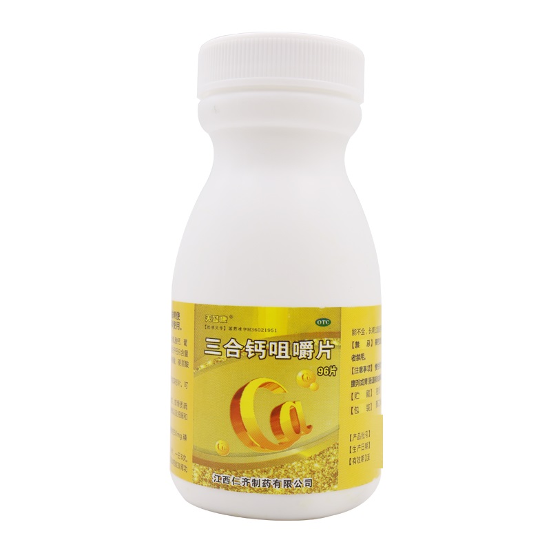 三合钙咀嚼片,三合钙咀嚼片,片剂_96片,集药方舟 | 药品零售 | 电商平台