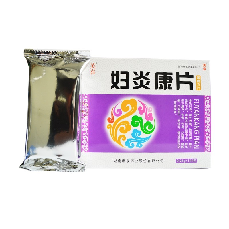 妇炎康片,妇炎康片(湘泉),片剂_0.26g*18s*8板 薄膜衣,集药方舟 | 药品零售 | 电商平台