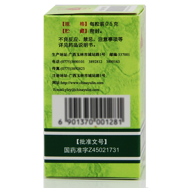 湿毒清胶囊,湿毒清胶囊 0.5g*30粒,胶囊_0.5g*30粒,集药方舟 | 药品零售 | 电商平台