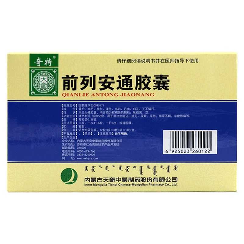前列安通胶囊,前列安通胶囊（奇特）,胶囊_0.38g*12粒*3板,集药方舟 | 药品零售 | 电商平台