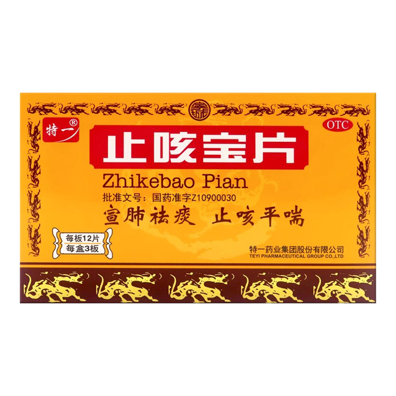 止咳宝片,止咳宝片,片剂_0.35*36片,集药方舟 | 药品零售 | 电商平台