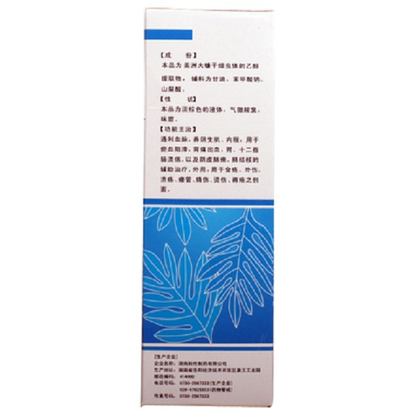 康复新液,康复新液,溶液剂_90ml/瓶,集药方舟 | 药品零售 | 电商平台