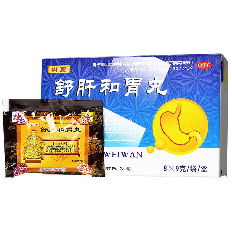 1商维商城演示版2测试3演示版4舒肝和胃丸5舒肝和胃丸67.4479g*8袋8丸剂9承德御室金丹药业有限公司