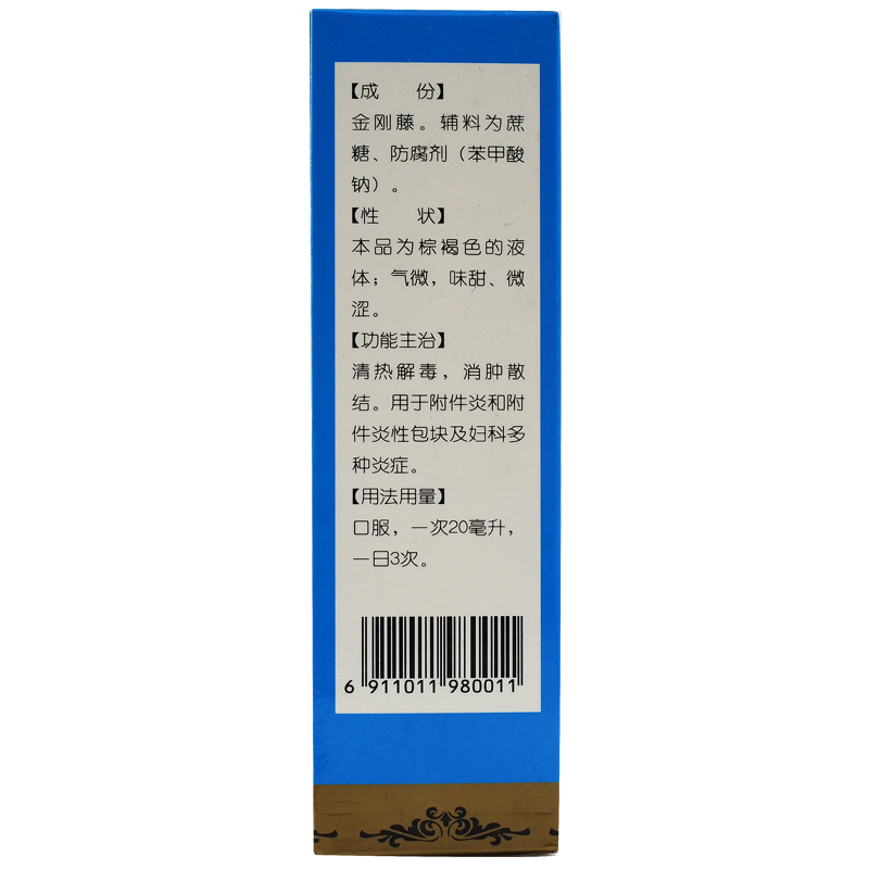 1商维商城演示版2测试3演示版4金刚藤糖浆5金刚藤糖浆69.377150ml8糖浆剂9湖北午时药业股份有限公司