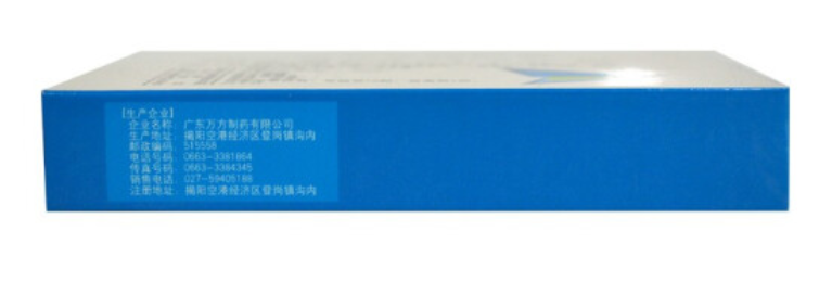 1易通鼎盛药房2易通鼎盛药房3易通鼎盛药房4感冒止咳胶囊5感冒止咳胶囊617.8070.5g*20粒8胶囊9广东万方制药有限公司