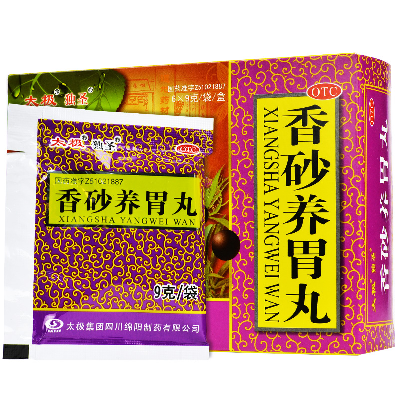 香砂养胃丸,香砂养胃丸 6袋*9g,丸剂_6袋*9g,集药方舟 | 药品零售 | 电商平台