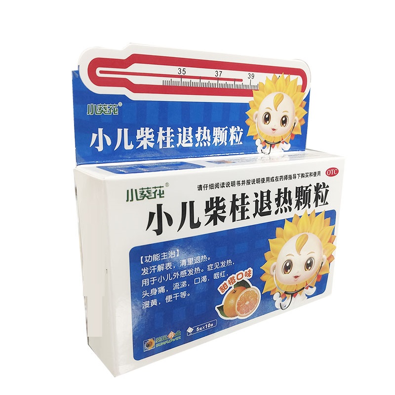 小儿柴桂退热颗粒,小儿柴桂退热颗粒,颗粒剂_5g*10袋,集药方舟 | 药品零售 | 电商平台