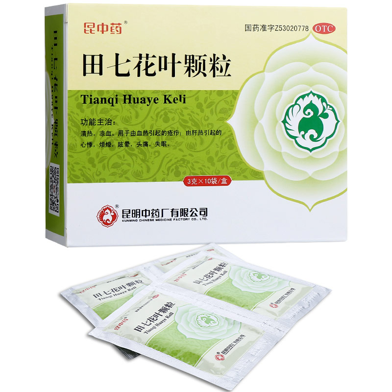昆中药田七花叶颗粒3g10袋清热凉血平肝潜阳血热肝热心悸烦燥眩晕头痛