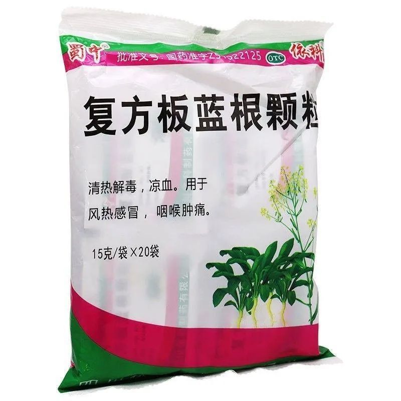 复方板蓝根颗粒,复方板蓝根颗粒,颗粒剂_20袋/包,集药方舟 | 药品零售 | 电商平台