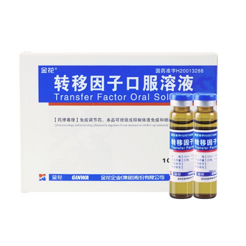 转移因子口服溶液,转移因子口服溶液,溶液剂_10ml*6支,集药方舟 | 药品零售 | 电商平台