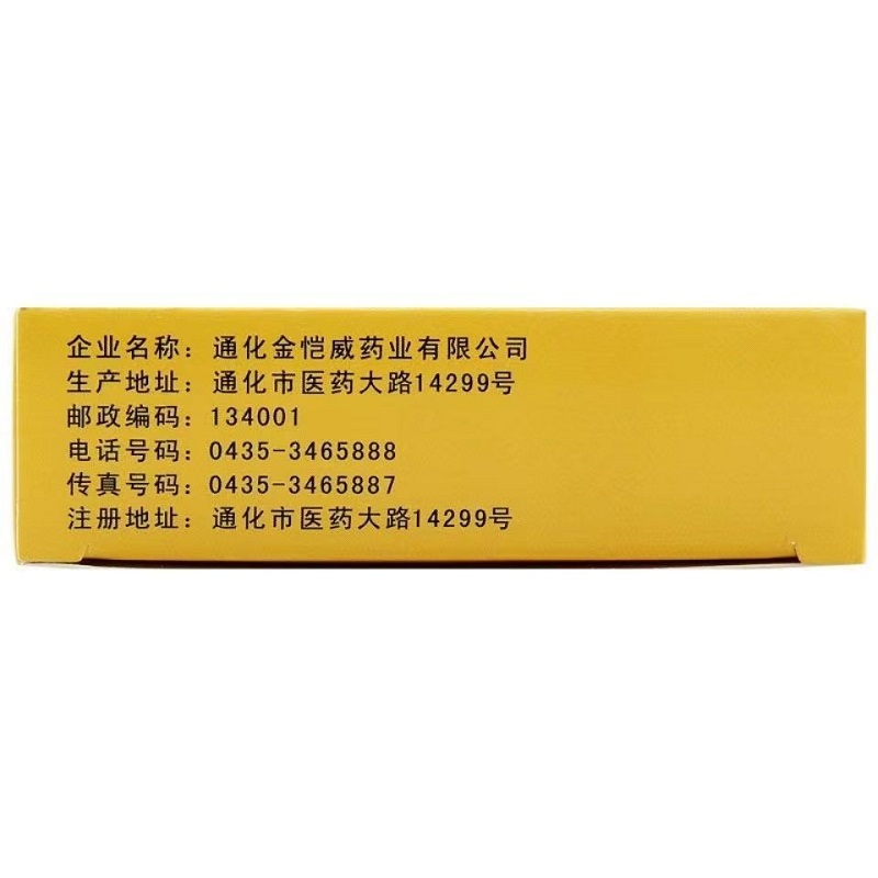 滑膜炎片,滑膜炎片,片剂_0.5g*12片*2板 &ensp;,集药方舟 | 药品零售 | 电商平台