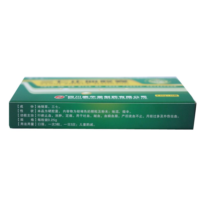 1易通鼎盛药房2易通鼎盛药房3易通鼎盛药房4三七止血胶囊5三七止血胶囊612.3570.25g*24粒8胶囊9四川泰华堂制药有限公司