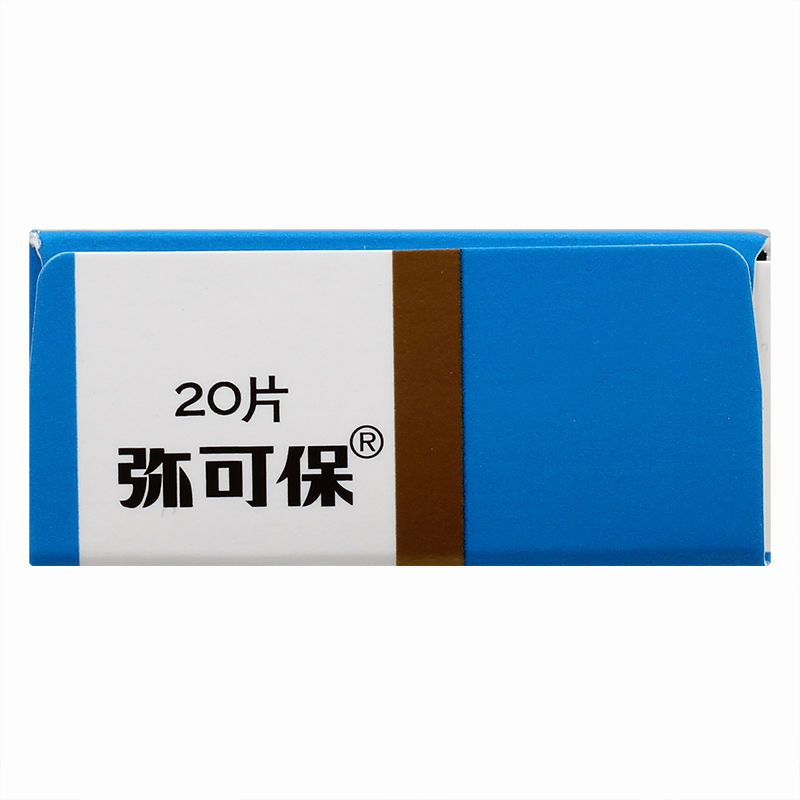 1商维商城演示版2测试3演示版4甲钴胺片5甲钴胺片635.3670.5mg*10片*2板8片剂9卫材（中国）药业有限公司