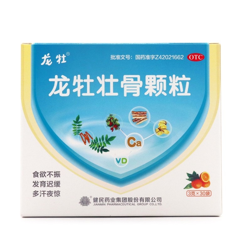 龙牡壮骨颗粒,龙牡壮骨颗粒,颗粒剂_3g*30袋,集药方舟云药房