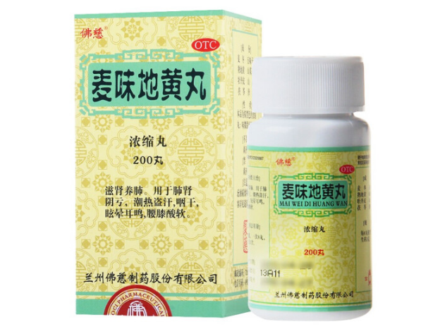 麦味地黄丸（浓缩丸）,麦味地黄丸 200丸,丸剂_200丸,集药方舟 | 药品零售 | 电商平台
