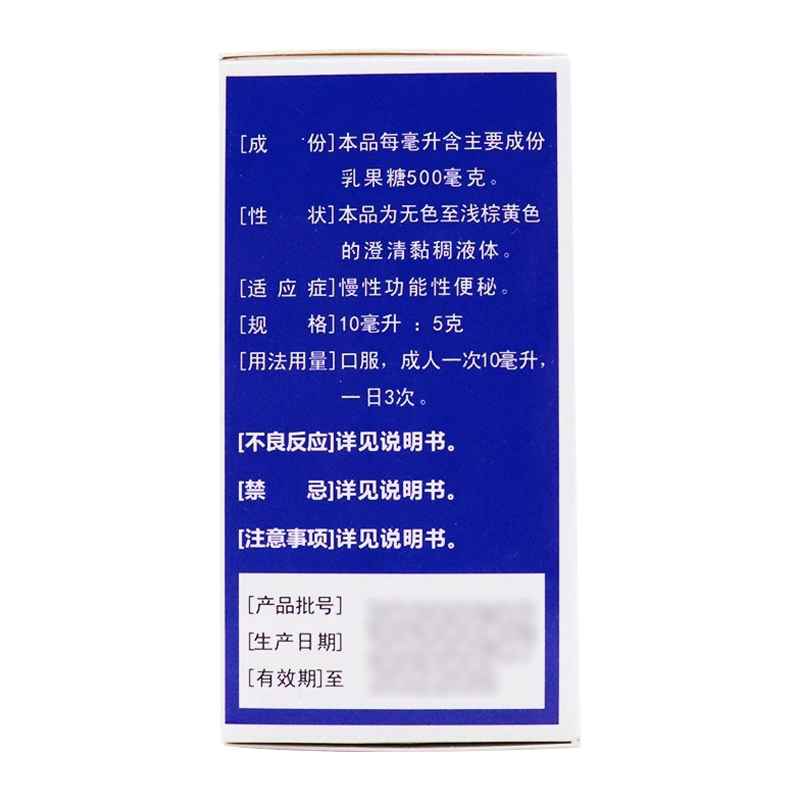 乳果糖口服溶液,乳果糖口服溶液,口服液/口服混悬/口服散剂_10毫升*10支,集药方舟 | 药品零售 | 电商平台